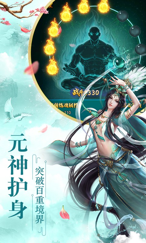 全民仙游记截图4