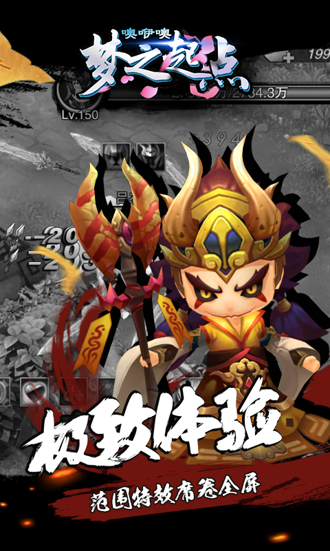 噢咿噢梦之起点截图4
