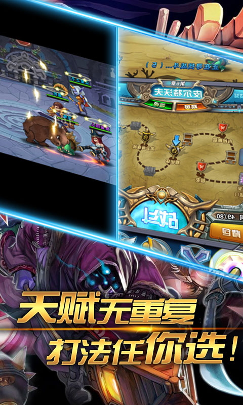 魔法之光截图3