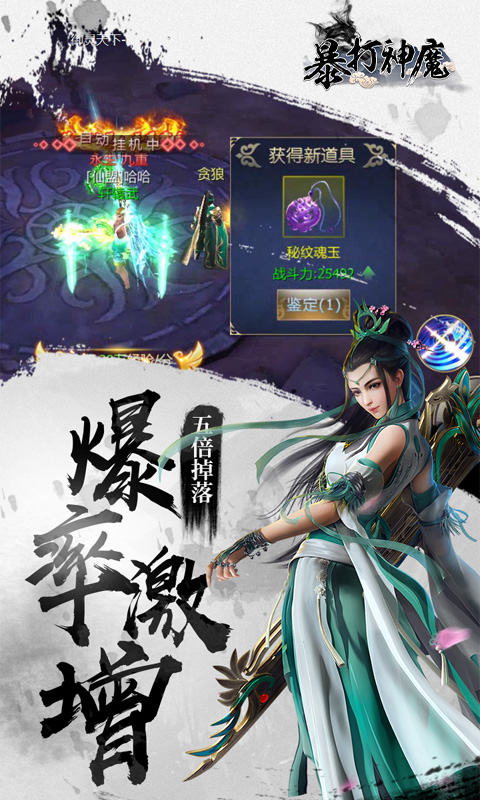 暴打神魔(无限)截图1