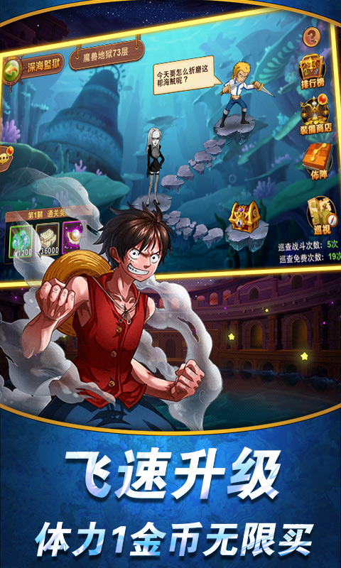 少年勇者团（至尊）截图2
