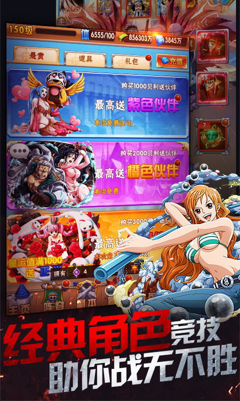 帝国光辉（悬赏草帽团）截图2