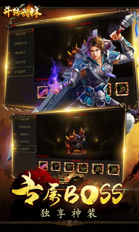 斗转武林截图3