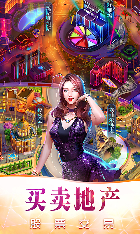 商业传奇截图2