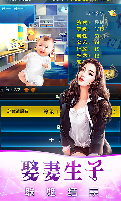 商业传奇截图3