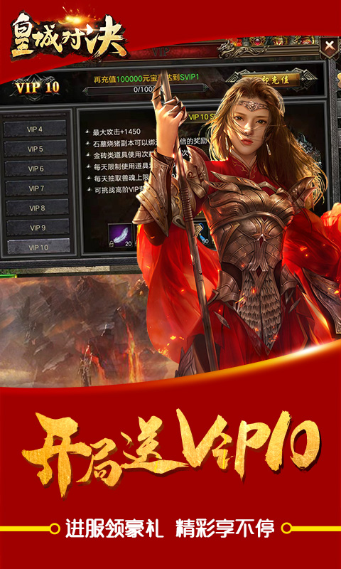 皇城对决截图2