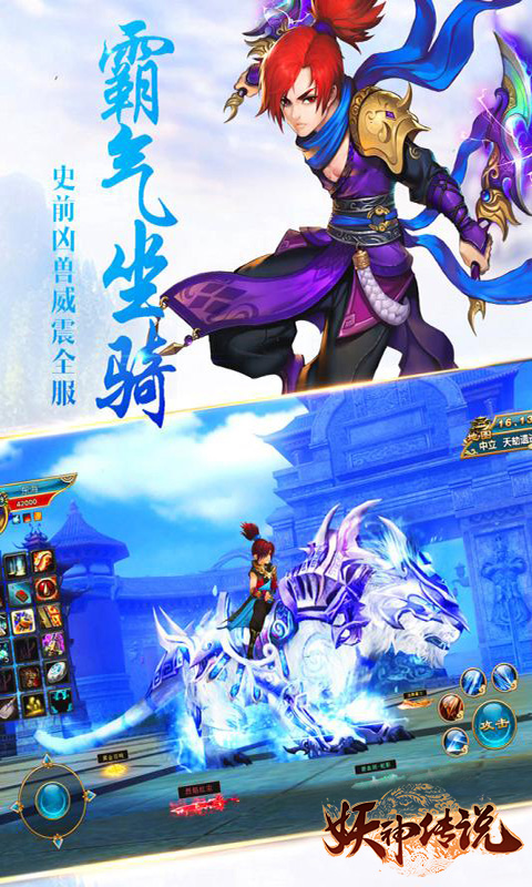 妖神传说截图4