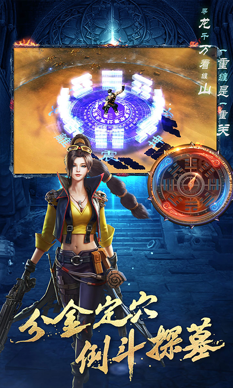 盗墓：湘西尸王截图2