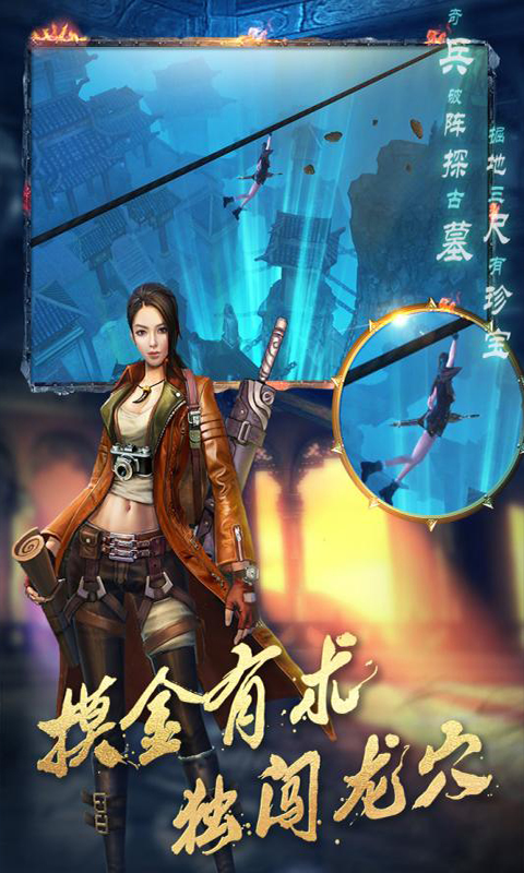 盗墓：湘西尸王截图3