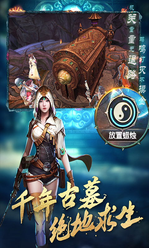 盗墓：湘西尸王截图4