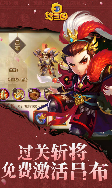 风暴三国截图4