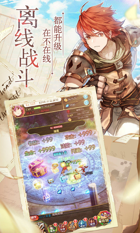 魔女骑士团截图2