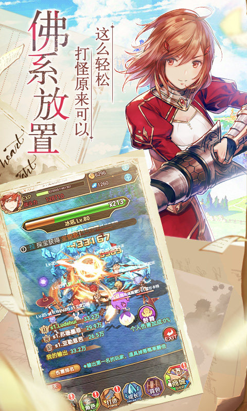 魔女骑士团截图3