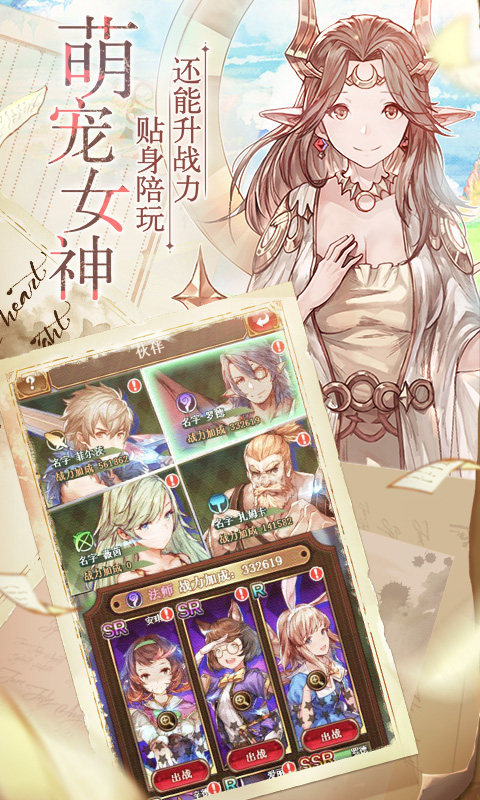 魔女骑士团截图4