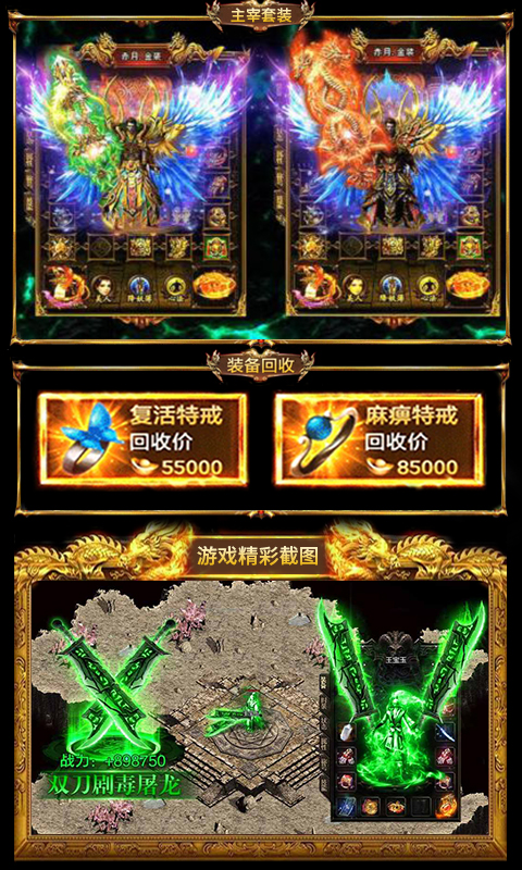 热血烈焰截图2