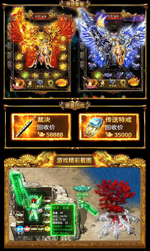热血烈焰截图3