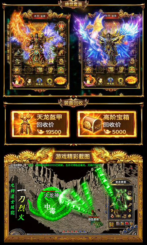 热血烈焰截图4