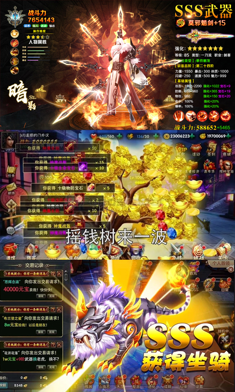 江湖令（BT）截图4