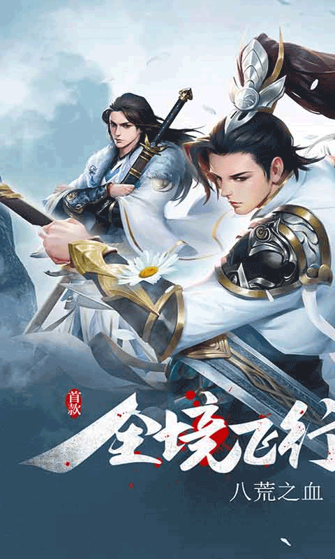 御剑江湖截图1