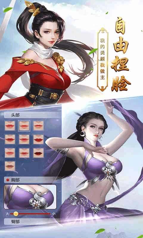 御剑江湖截图4