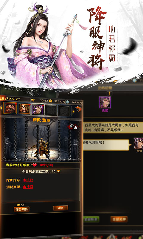 群雄逐鹿截图2