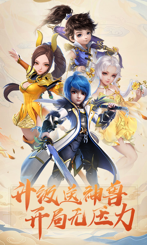 梦幻之城截图1