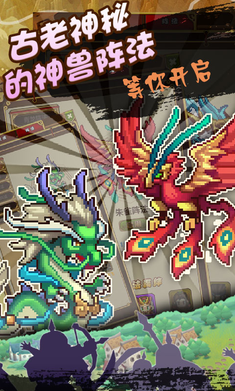 三国传说像素版截图3