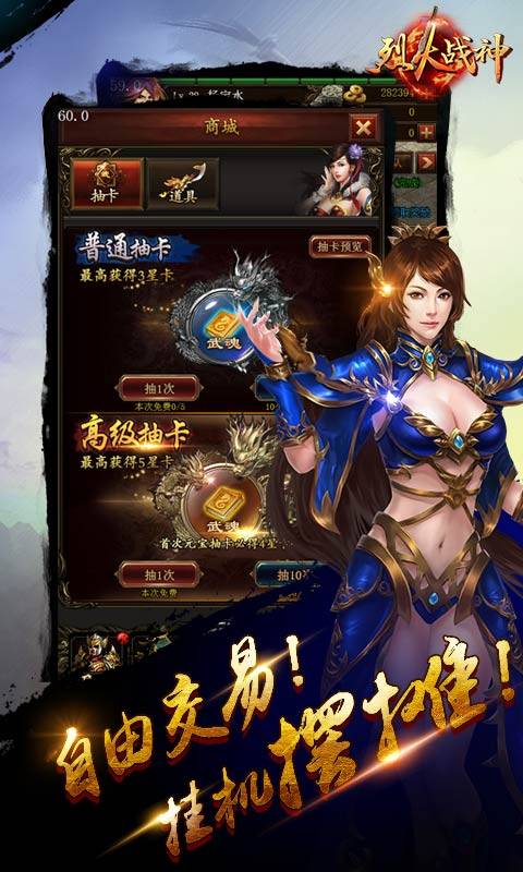烈火战神截图2