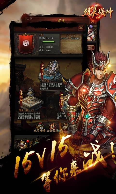 烈火战神截图3