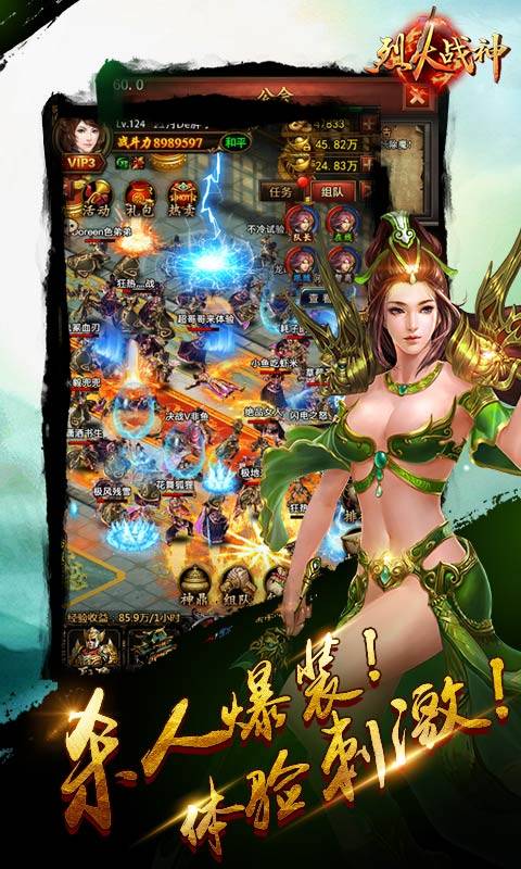 烈火战神截图4