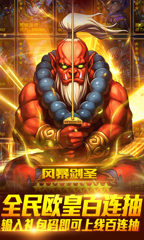 王者纪元-100连抽截图1