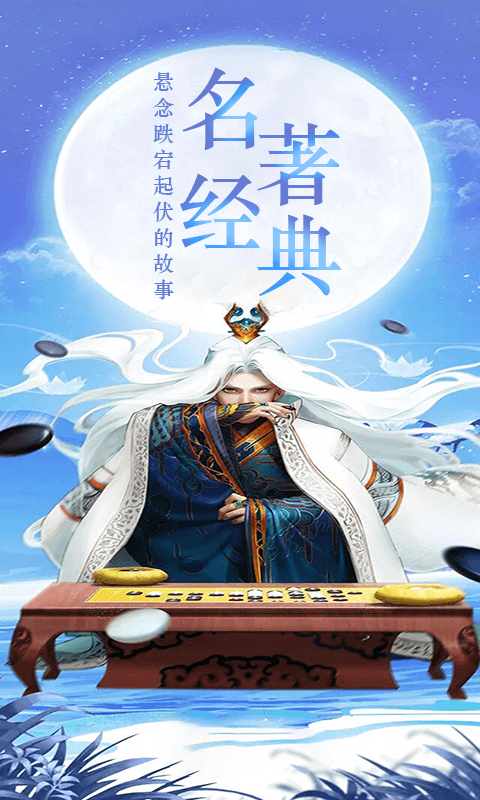 狂暴西游记截图1