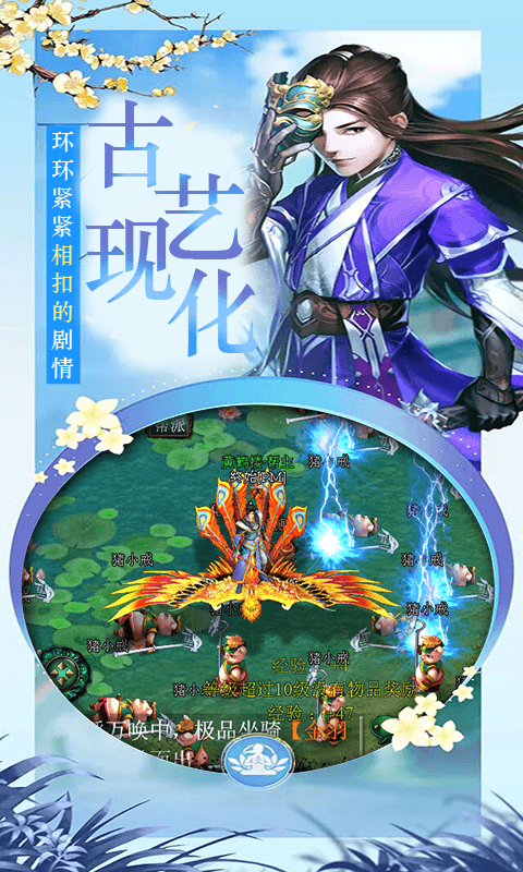 狂暴西游记截图2