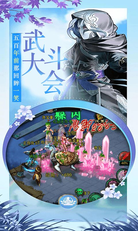 狂暴西游记截图3