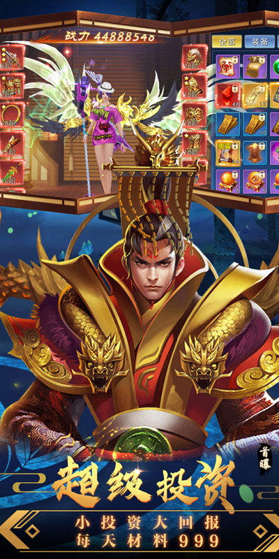 九幽仙域（星耀）截图4