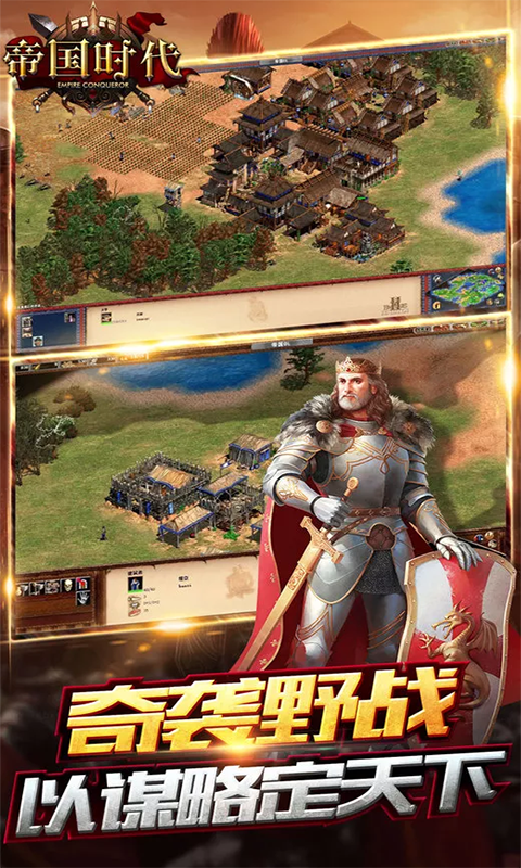 帝国时代：罗马复兴截图2