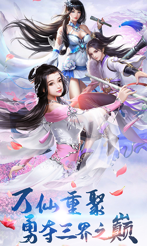 御龙弑天（星耀）截图1