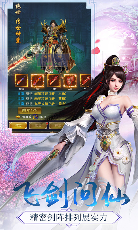 御龙弑天（星耀）截图2
