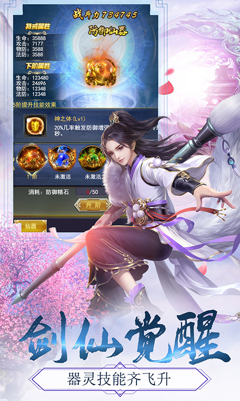 御龙弑天（星耀）截图3