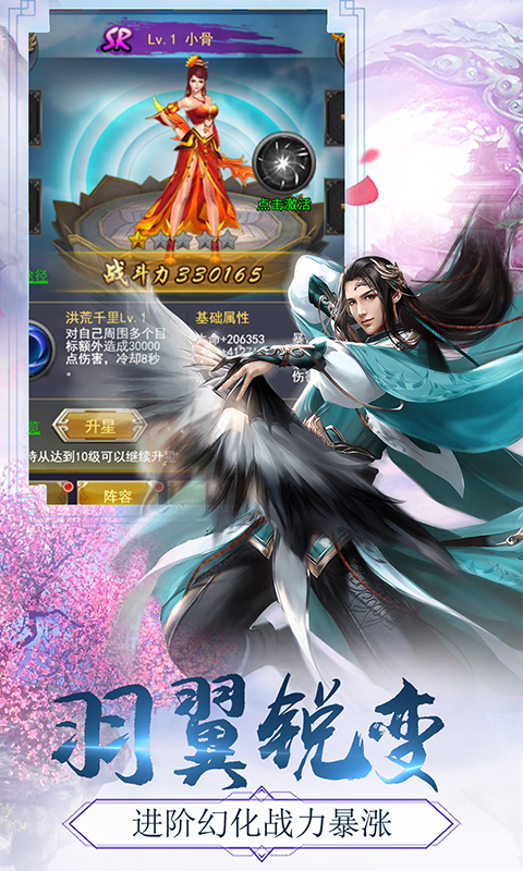 御龙弑天（星耀）截图4