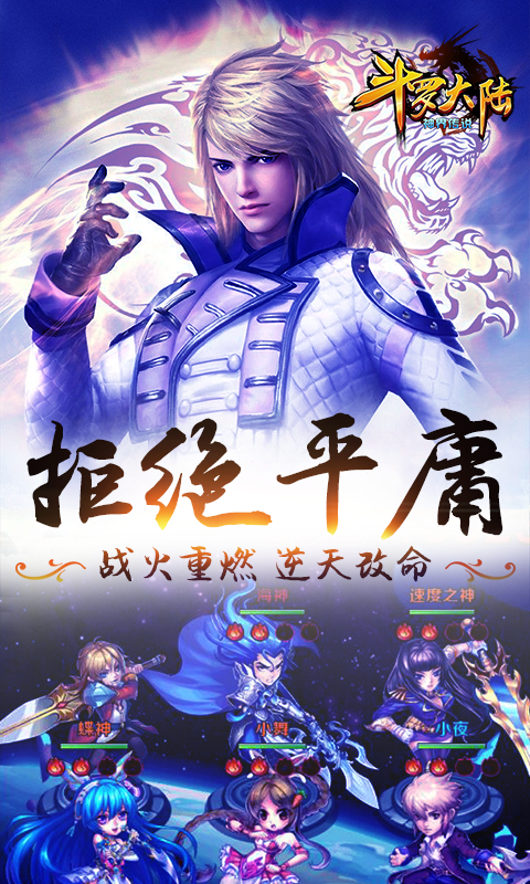 斗罗大陆神界传说截图2