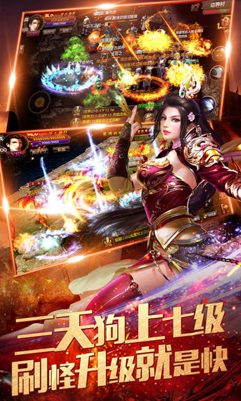 热血超变版截图2