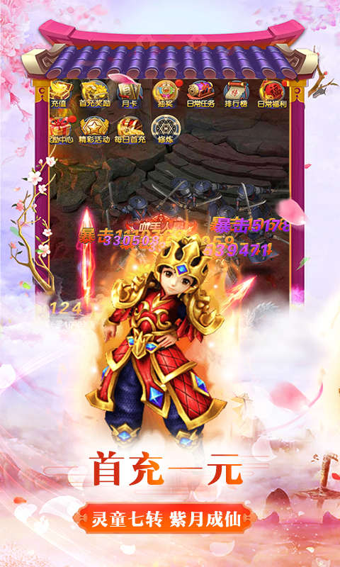 诛仙恋截图2