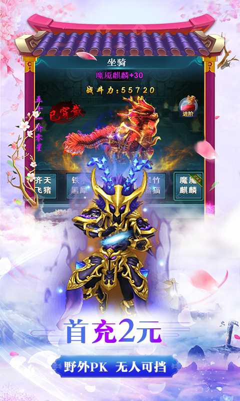 诛仙恋截图3