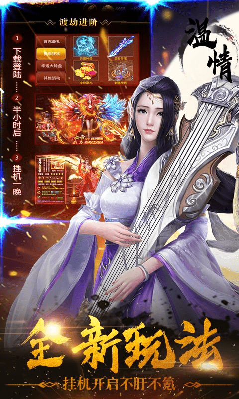 凡人诛仙诀截图2