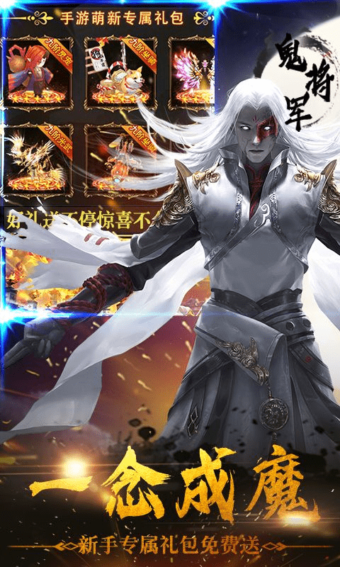 凡人诛仙诀截图4