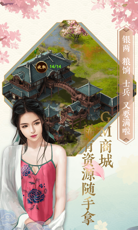 相公我还要截图1