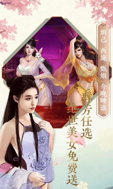 相公我还要截图2