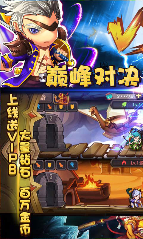 冰火启示录截图1