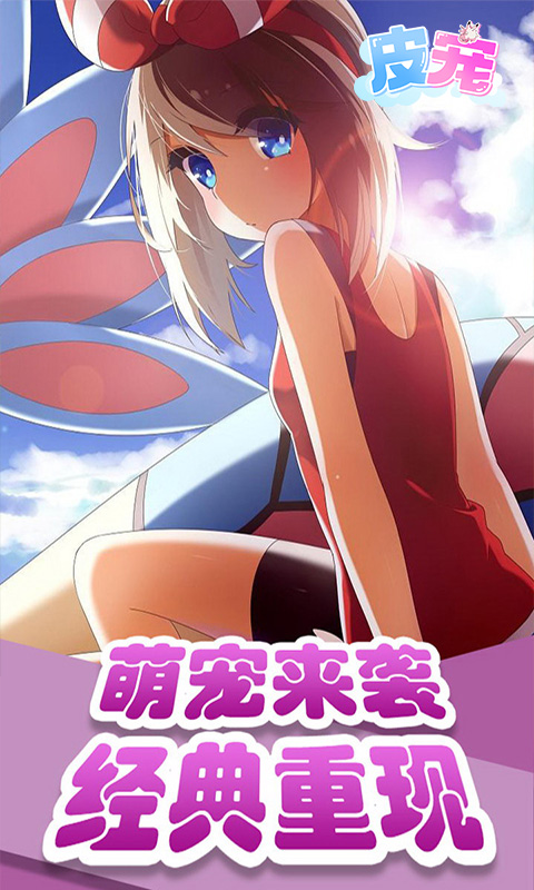 精灵游乐园截图1